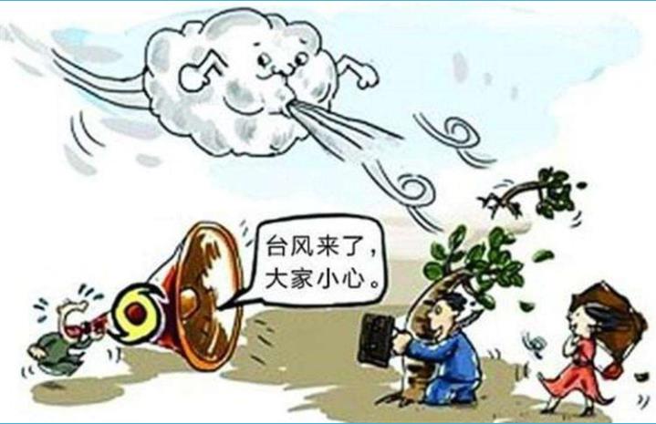 台风登陆提醒(图1)