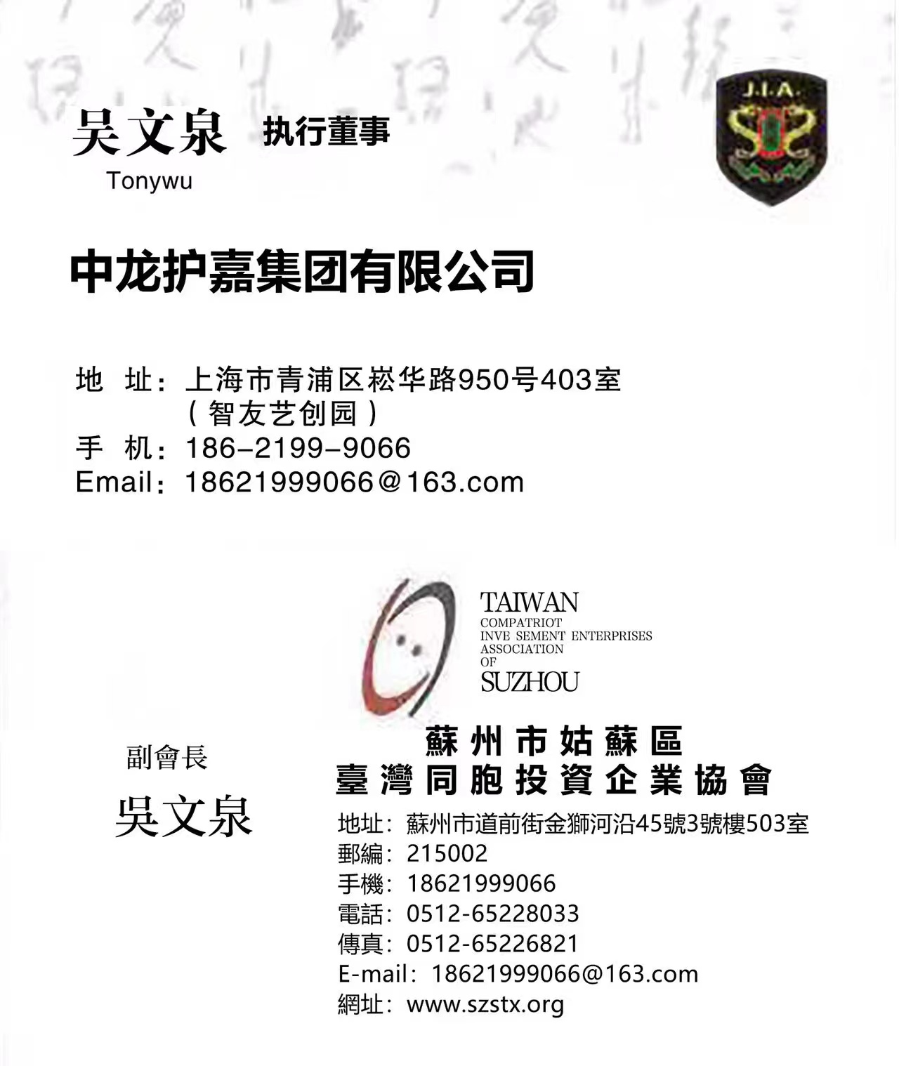 中龙护嘉(图1)